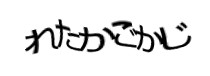 認証画象