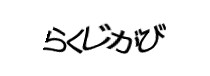 認証画象
