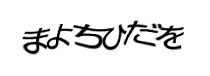 Authentication image